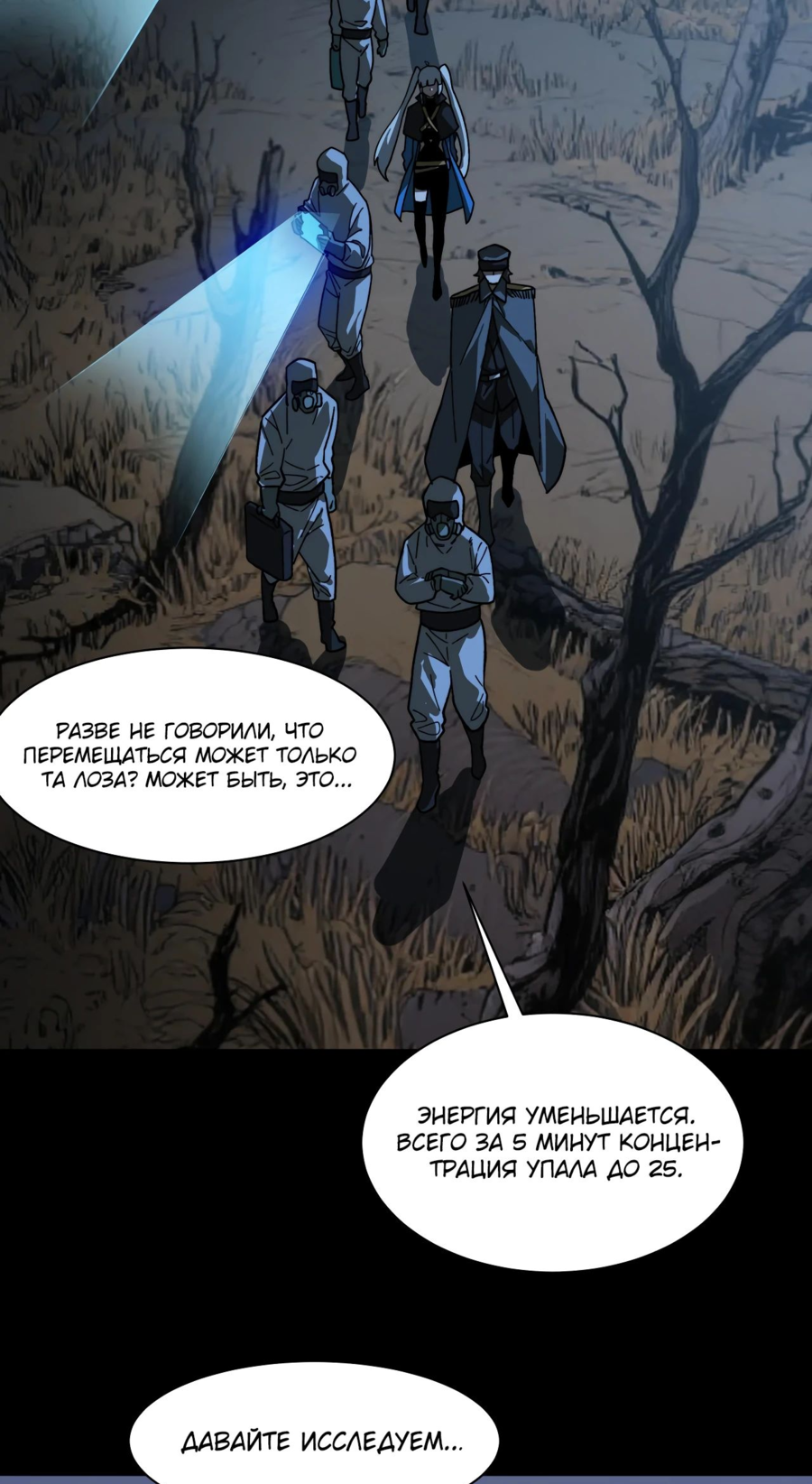 Read Расставшись со школьной красавицей я стал мастером боевых искусств RU Manga Online