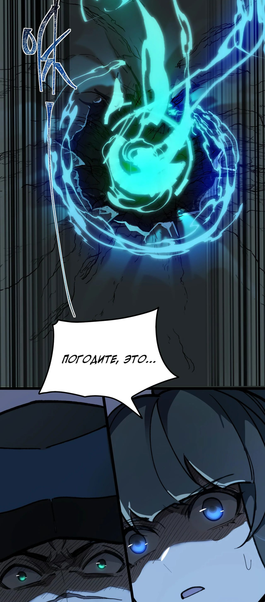 Read Расставшись со школьной красавицей я стал мастером боевых искусств RU Manga Online
