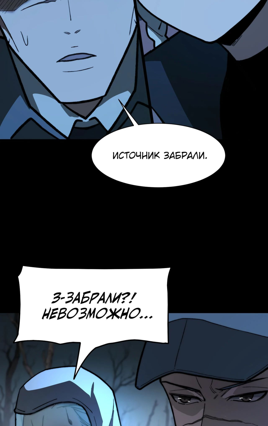 Read Расставшись со школьной красавицей я стал мастером боевых искусств RU Manga Online