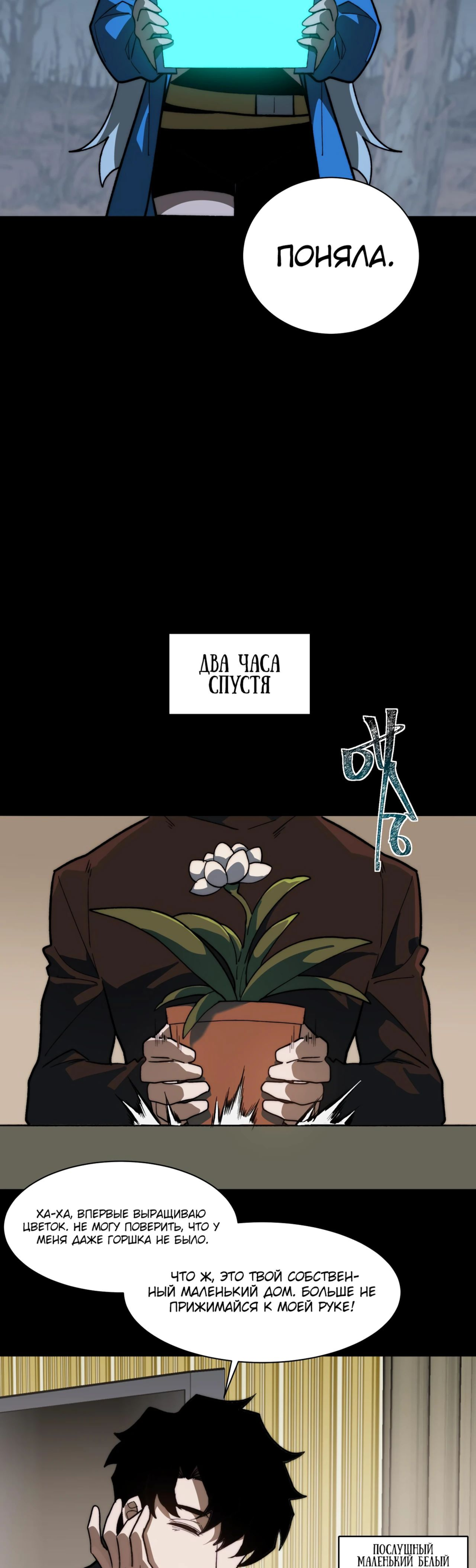 Read Расставшись со школьной красавицей я стал мастером боевых искусств RU Manga Online