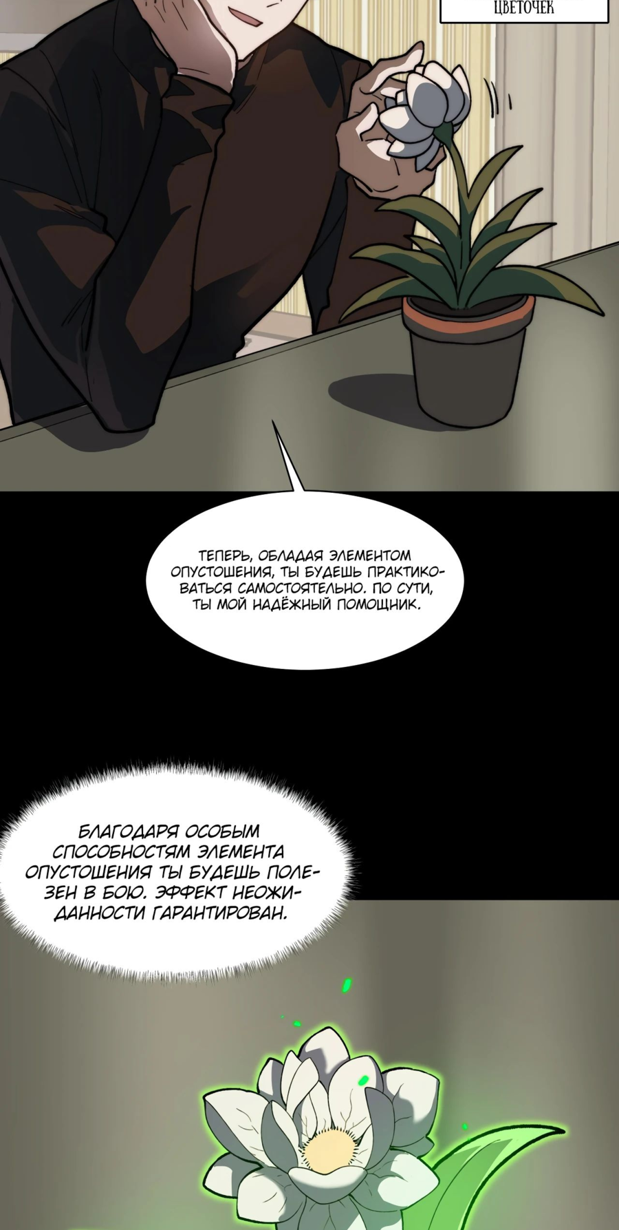 Read Расставшись со школьной красавицей я стал мастером боевых искусств RU Manga Online