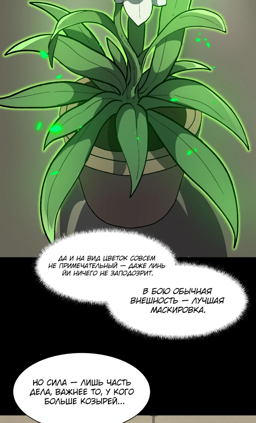 Read Расставшись со школьной красавицей я стал мастером боевых искусств RU Manga Online