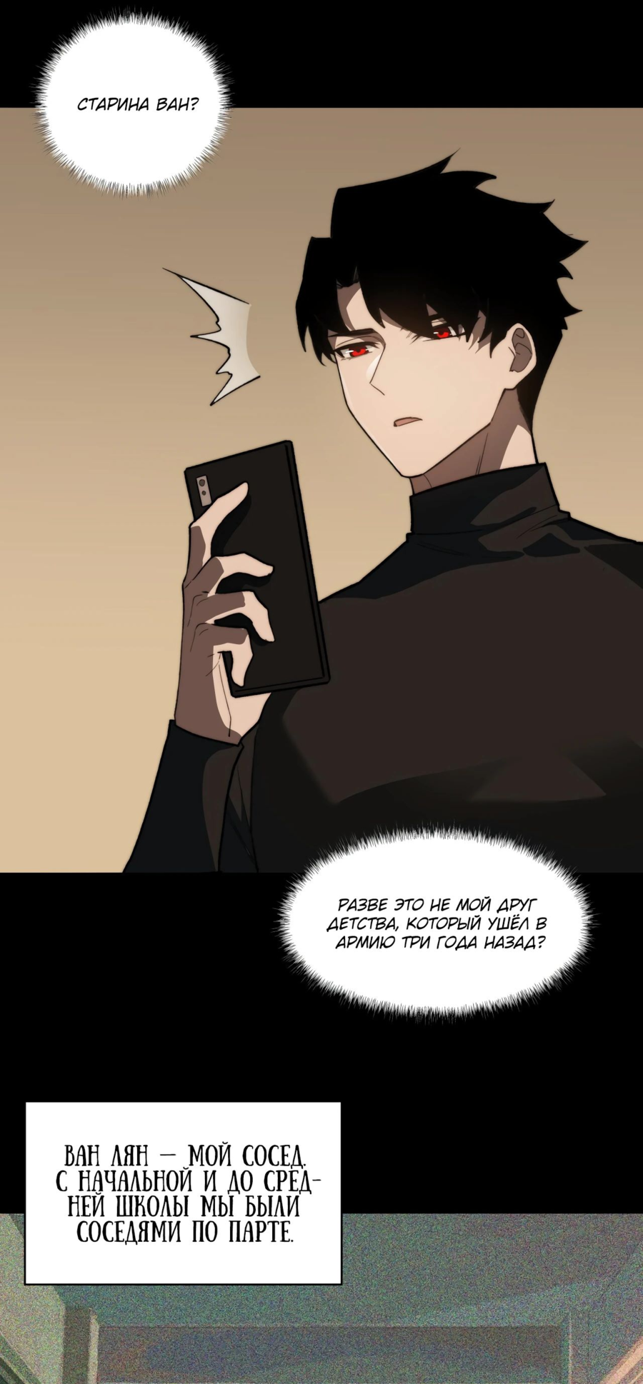 Read Расставшись со школьной красавицей я стал мастером боевых искусств RU Manga Online