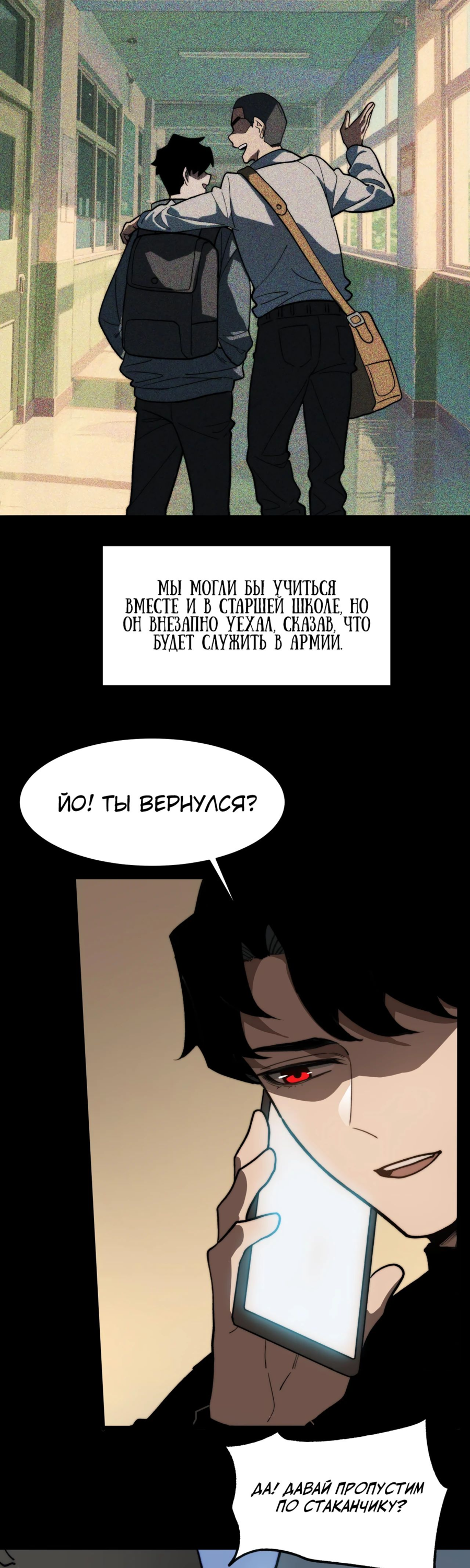 Read Расставшись со школьной красавицей я стал мастером боевых искусств RU Manga Online