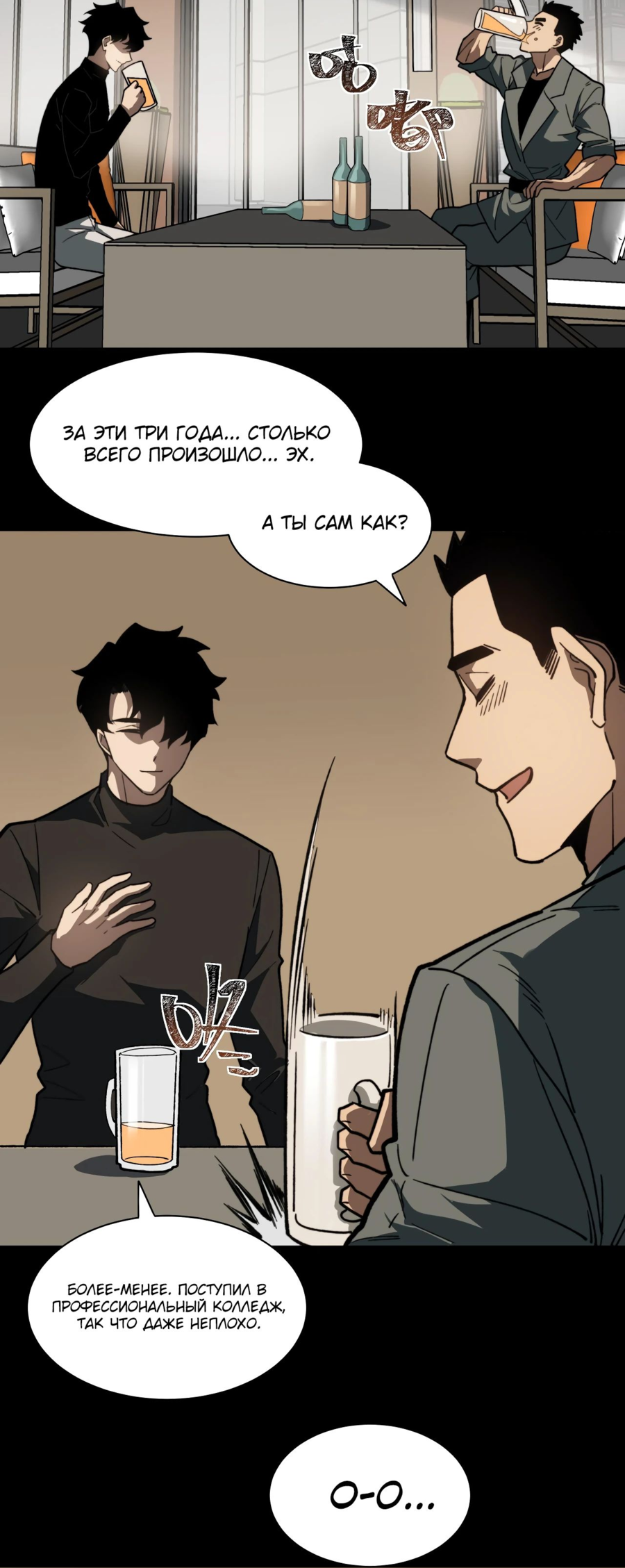 Read Расставшись со школьной красавицей я стал мастером боевых искусств RU Manga Online