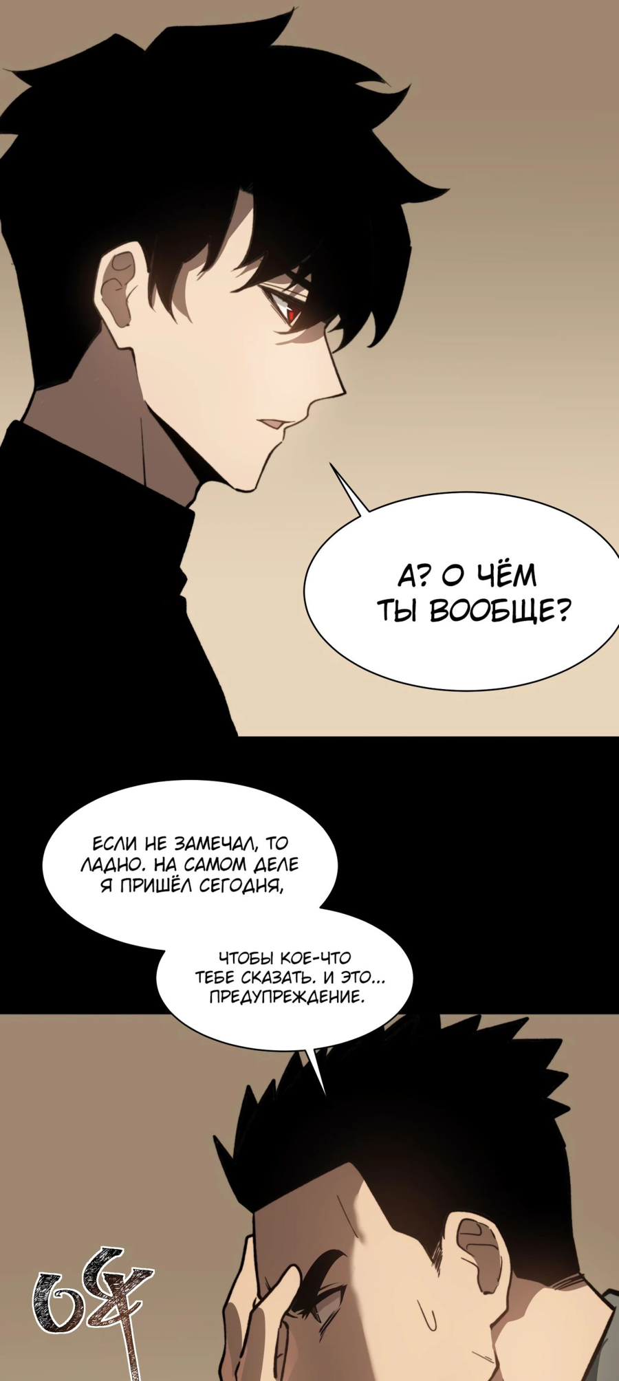 Read Расставшись со школьной красавицей я стал мастером боевых искусств RU Manga Online
