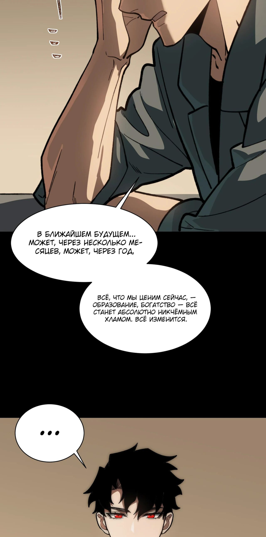 Read Расставшись со школьной красавицей я стал мастером боевых искусств RU Manga Online