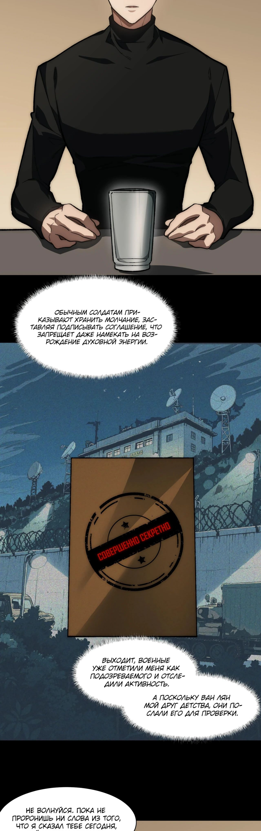 Read Расставшись со школьной красавицей я стал мастером боевых искусств RU Manga Online