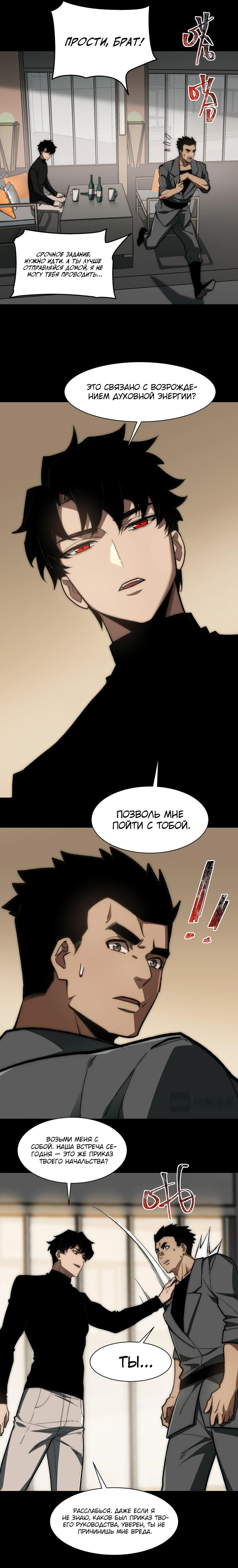 Read Расставшись со школьной красавицей я стал мастером боевых искусств RU Manga Online