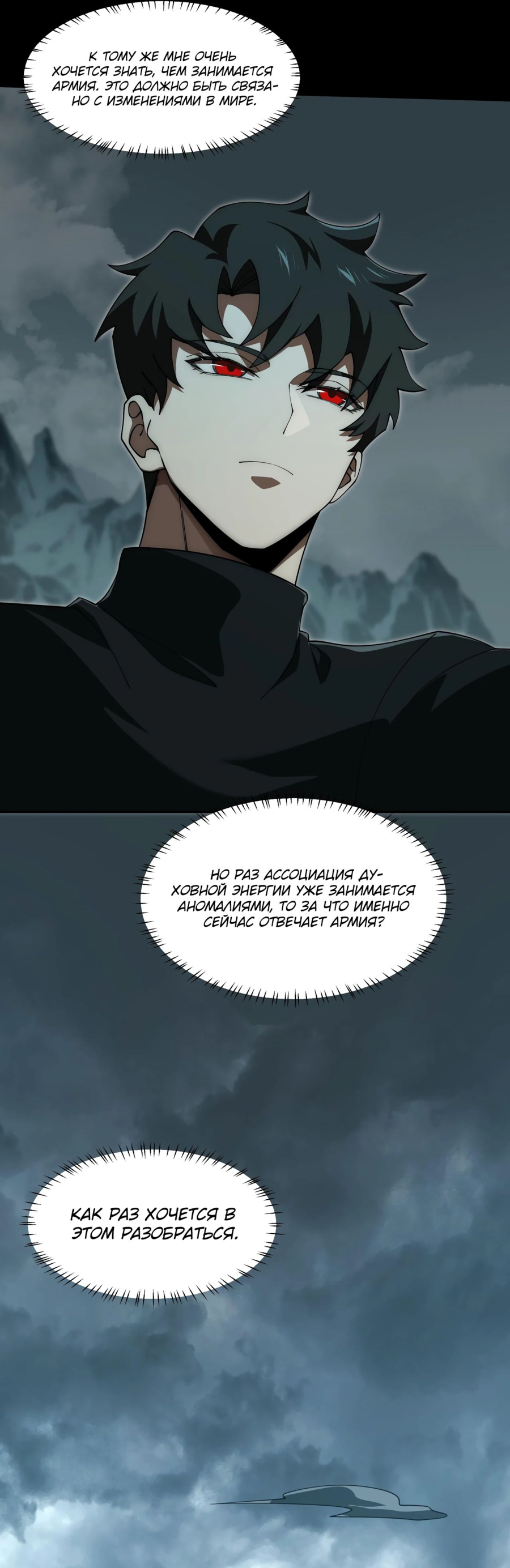 Read Расставшись со школьной красавицей я стал мастером боевых искусств RU Manga Online