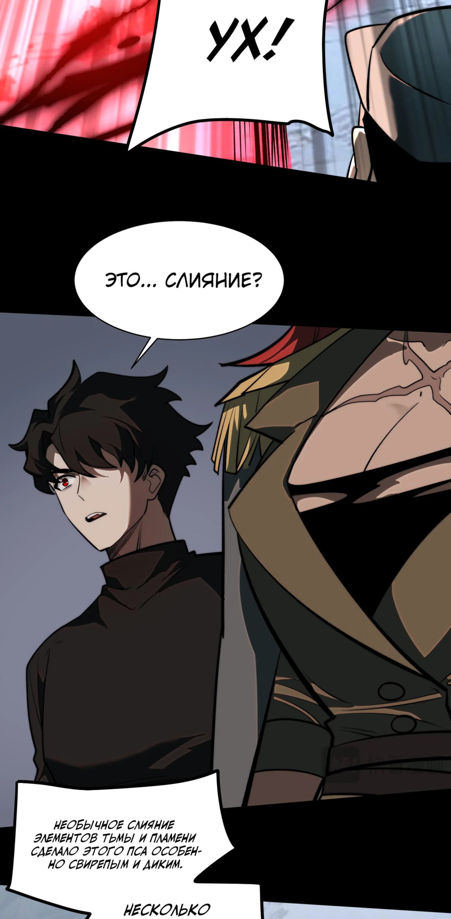 Read Расставшись со школьной красавицей я стал мастером боевых искусств RU Manga Online