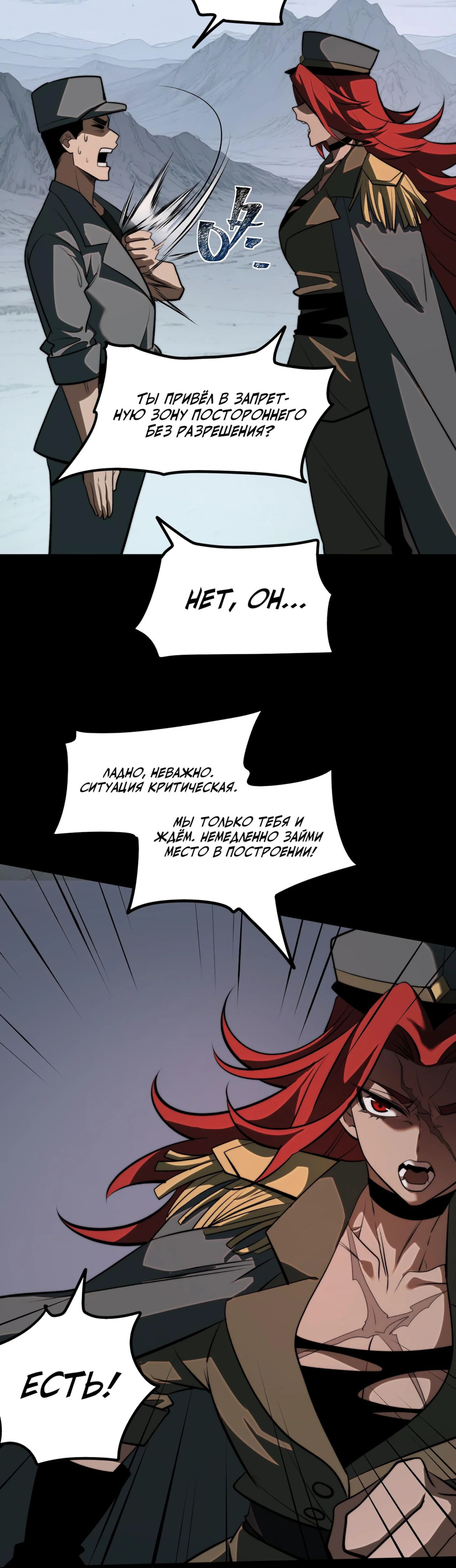 Read Расставшись со школьной красавицей я стал мастером боевых искусств RU Manga Online