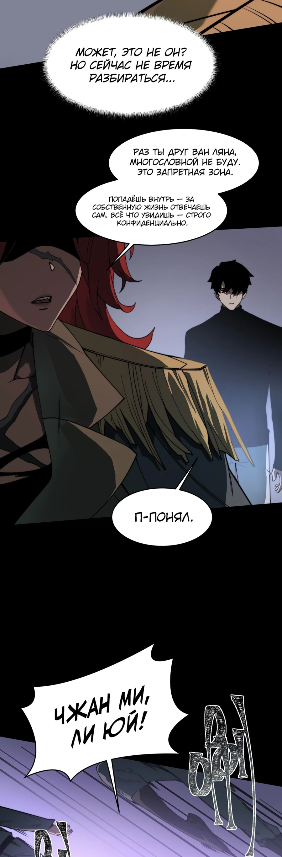 Read Расставшись со школьной красавицей я стал мастером боевых искусств RU Manga Online