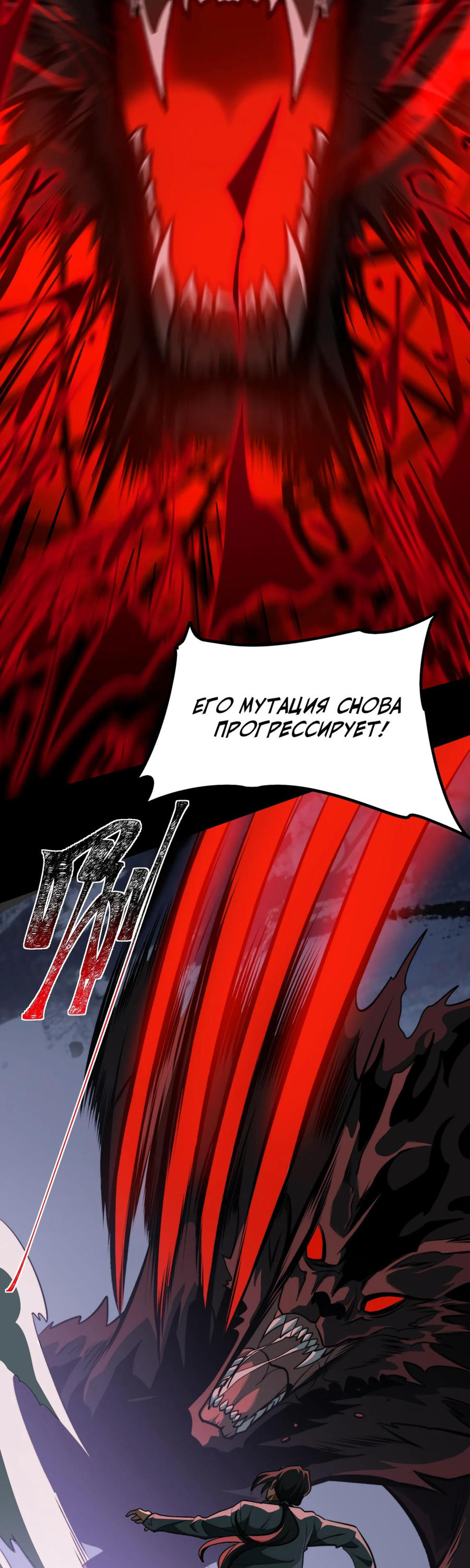 Read Расставшись со школьной красавицей я стал мастером боевых искусств RU Manga Online