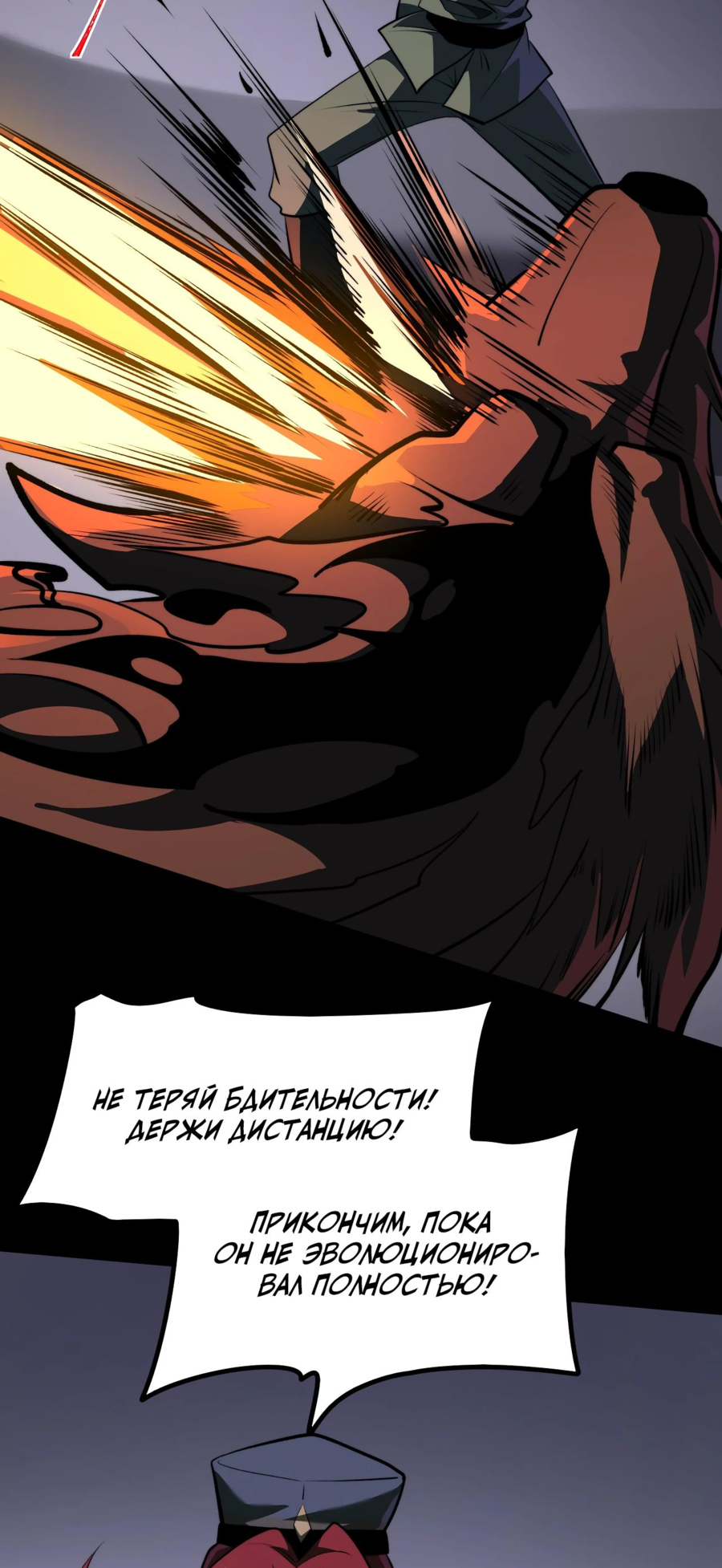 Read Расставшись со школьной красавицей я стал мастером боевых искусств RU Manga Online
