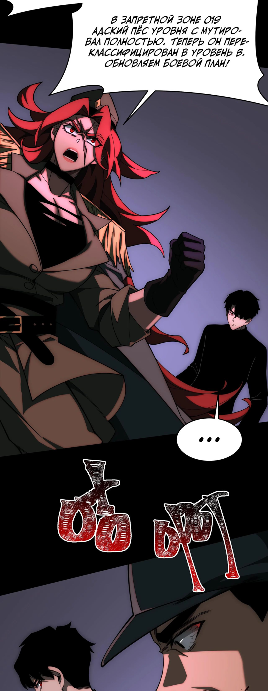 Read Расставшись со школьной красавицей я стал мастером боевых искусств RU Manga Online