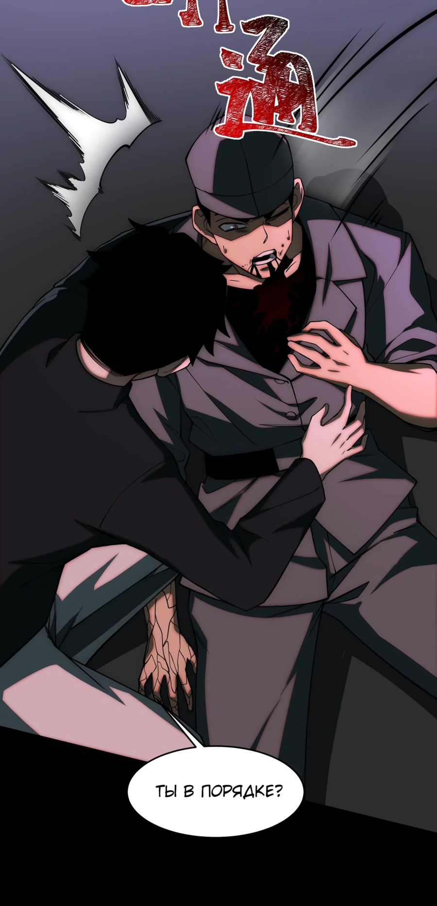 Read Расставшись со школьной красавицей я стал мастером боевых искусств RU Manga Online