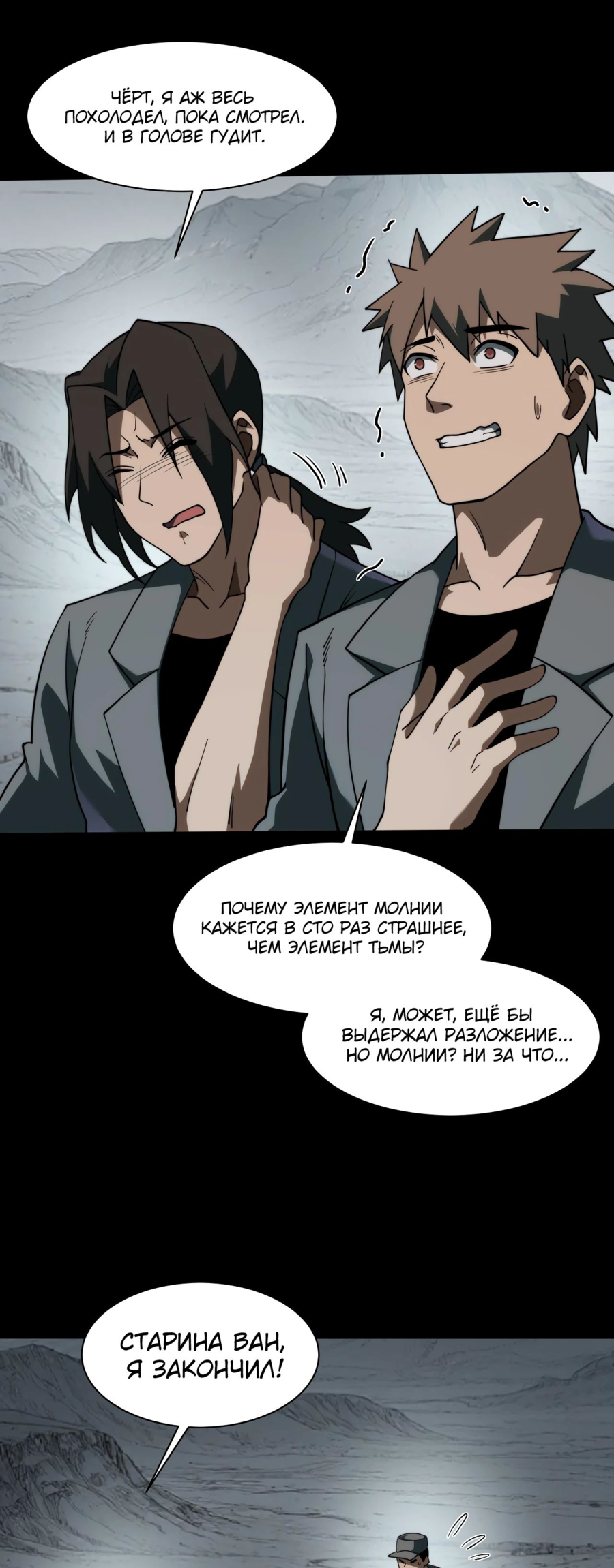 Read Расставшись со школьной красавицей я стал мастером боевых искусств RU Manga Online