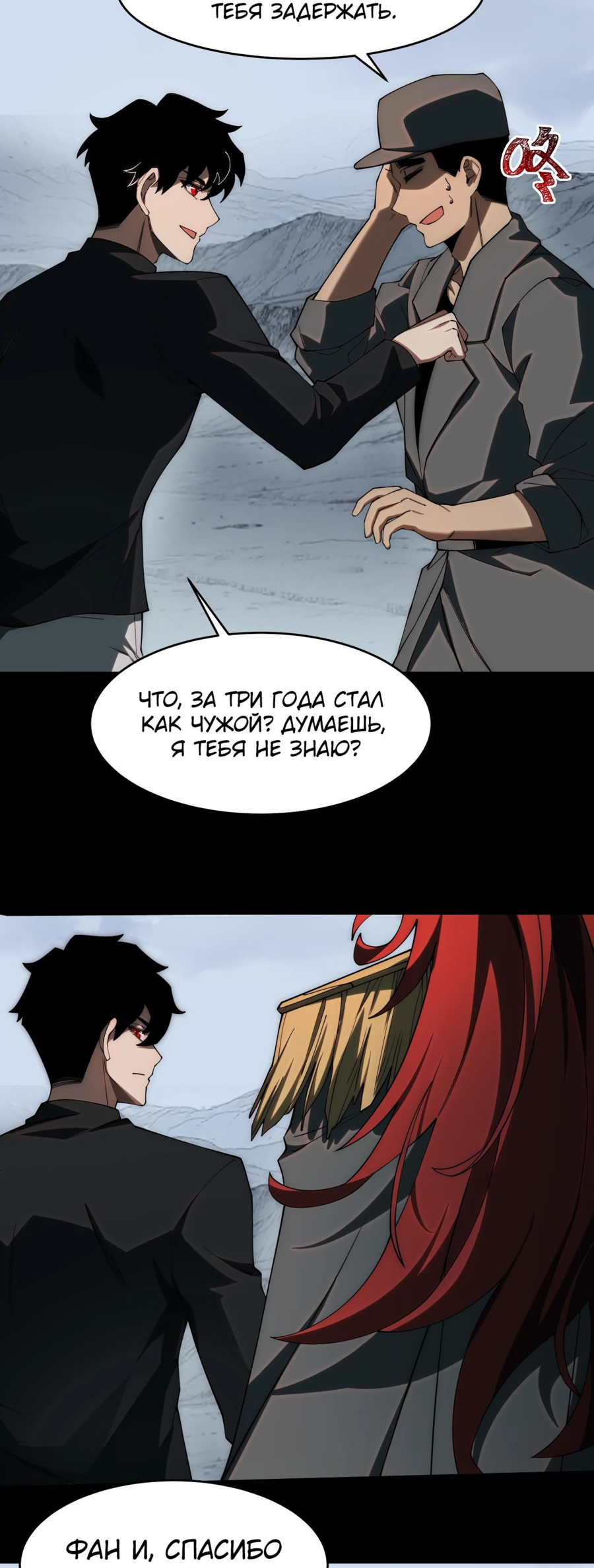 Read Расставшись со школьной красавицей я стал мастером боевых искусств RU Manga Online