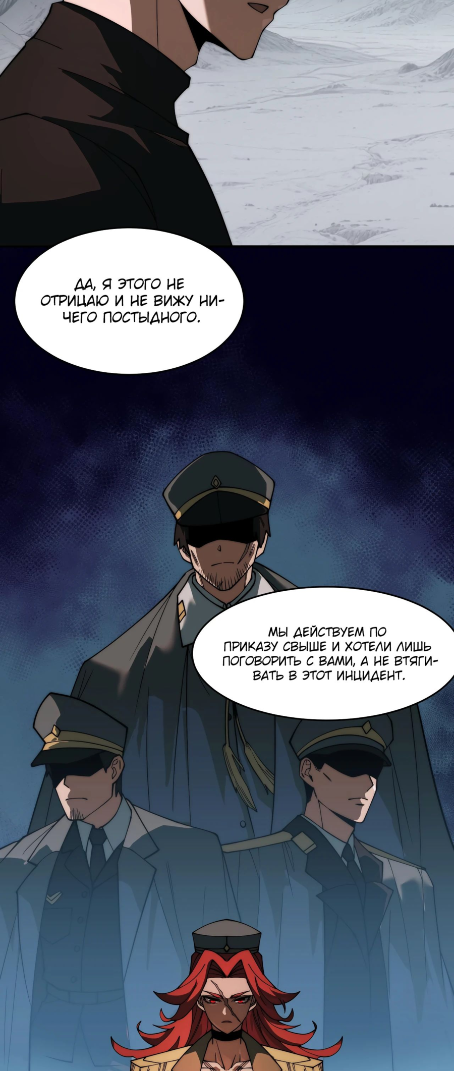 Read Расставшись со школьной красавицей я стал мастером боевых искусств RU Manga Online