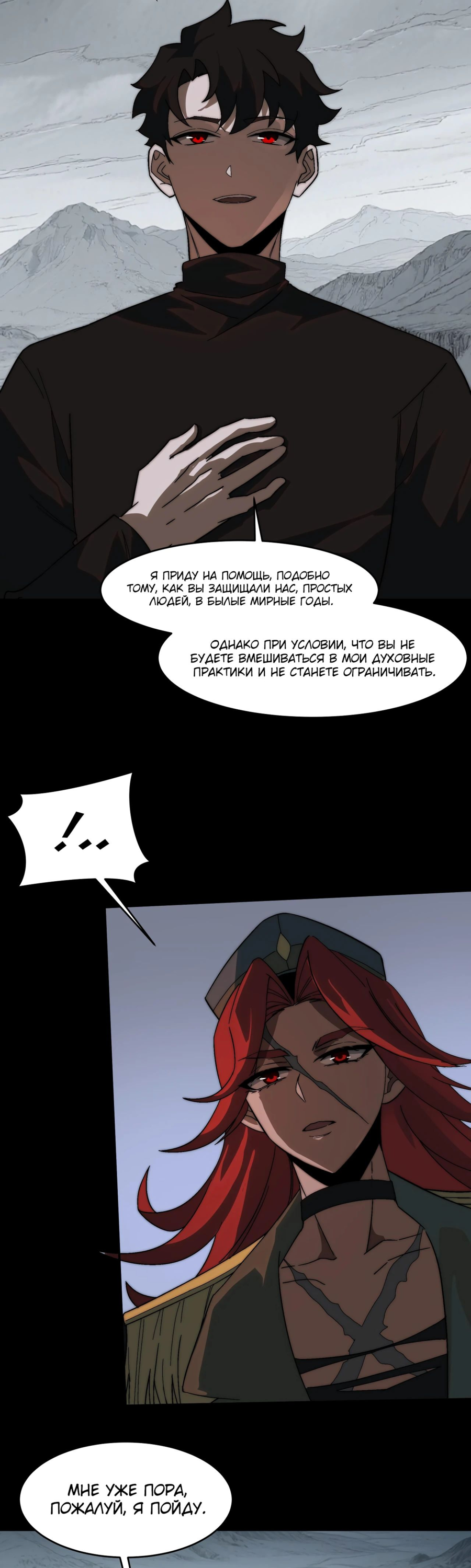 Read Расставшись со школьной красавицей я стал мастером боевых искусств RU Manga Online