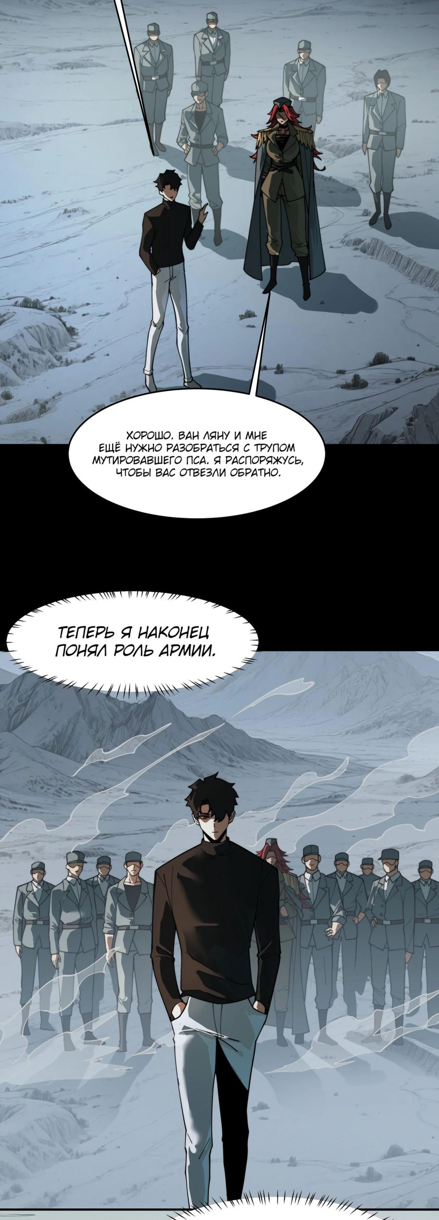Read Расставшись со школьной красавицей я стал мастером боевых искусств RU Manga Online