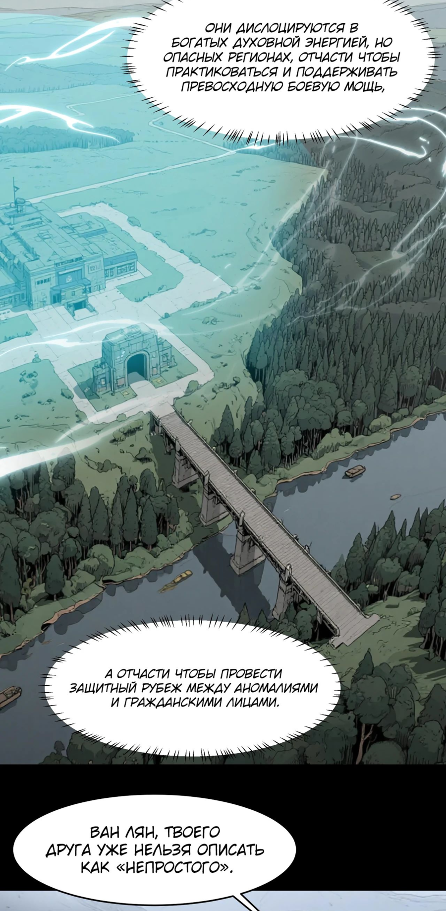 Read Расставшись со школьной красавицей я стал мастером боевых искусств RU Manga Online