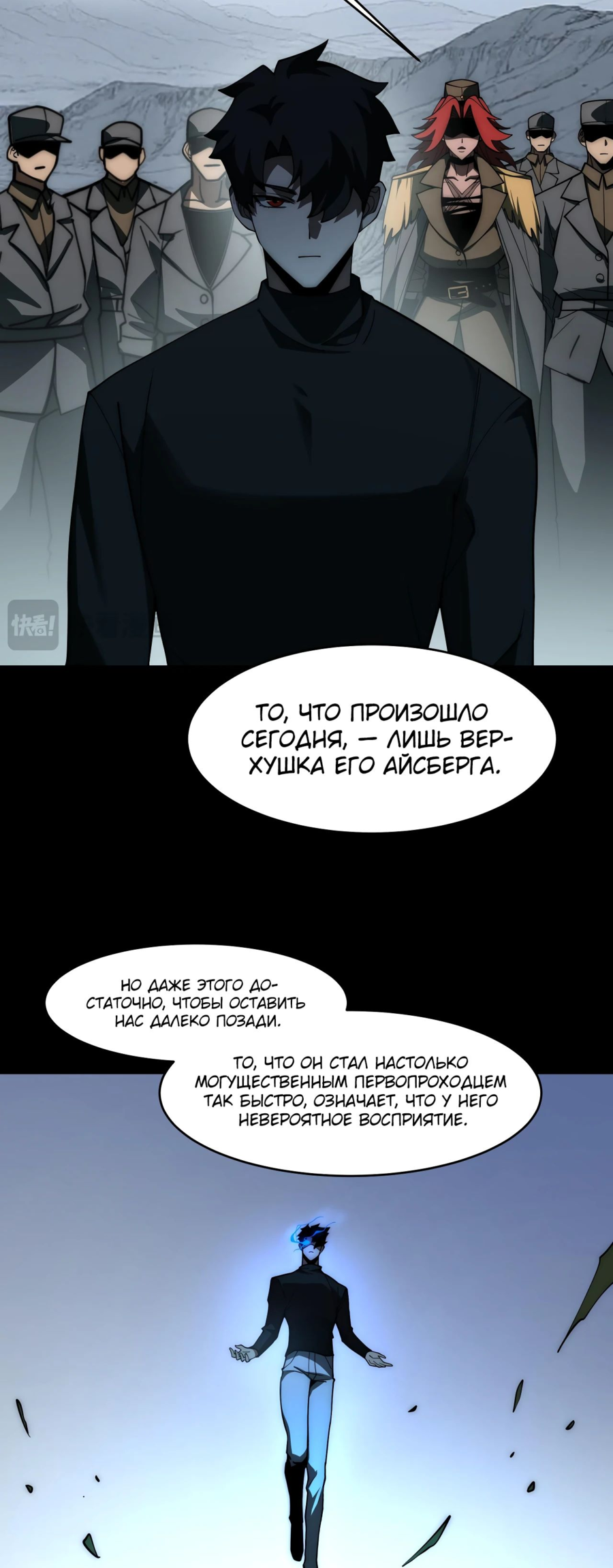 Read Расставшись со школьной красавицей я стал мастером боевых искусств RU Manga Online