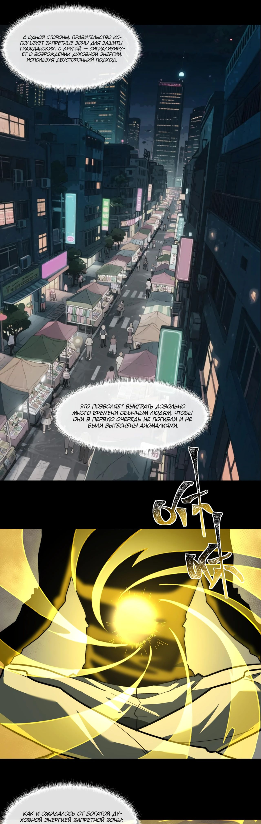 Read Расставшись со школьной красавицей я стал мастером боевых искусств RU Manga Online