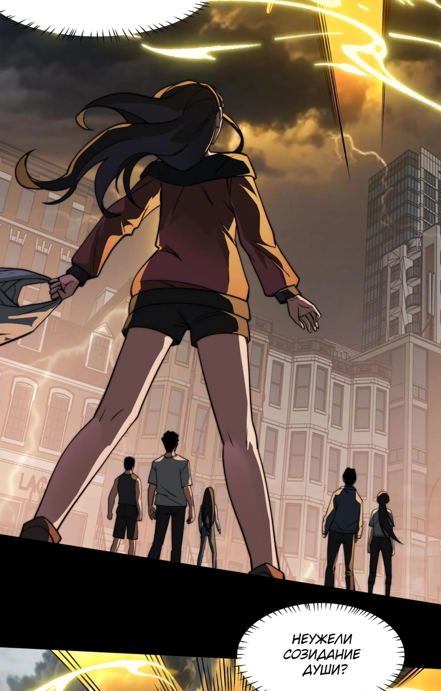 Read Расставшись со школьной красавицей я стал мастером боевых искусств RU Manga Online