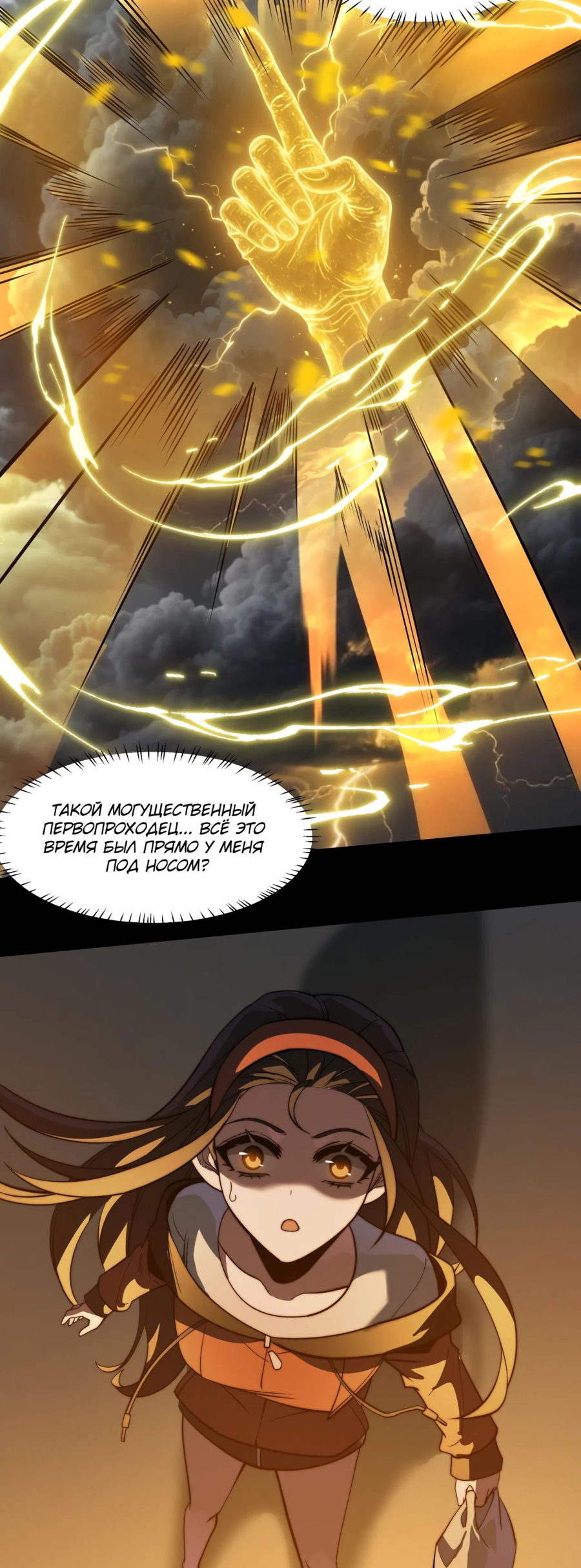 Read Расставшись со школьной красавицей я стал мастером боевых искусств RU Manga Online