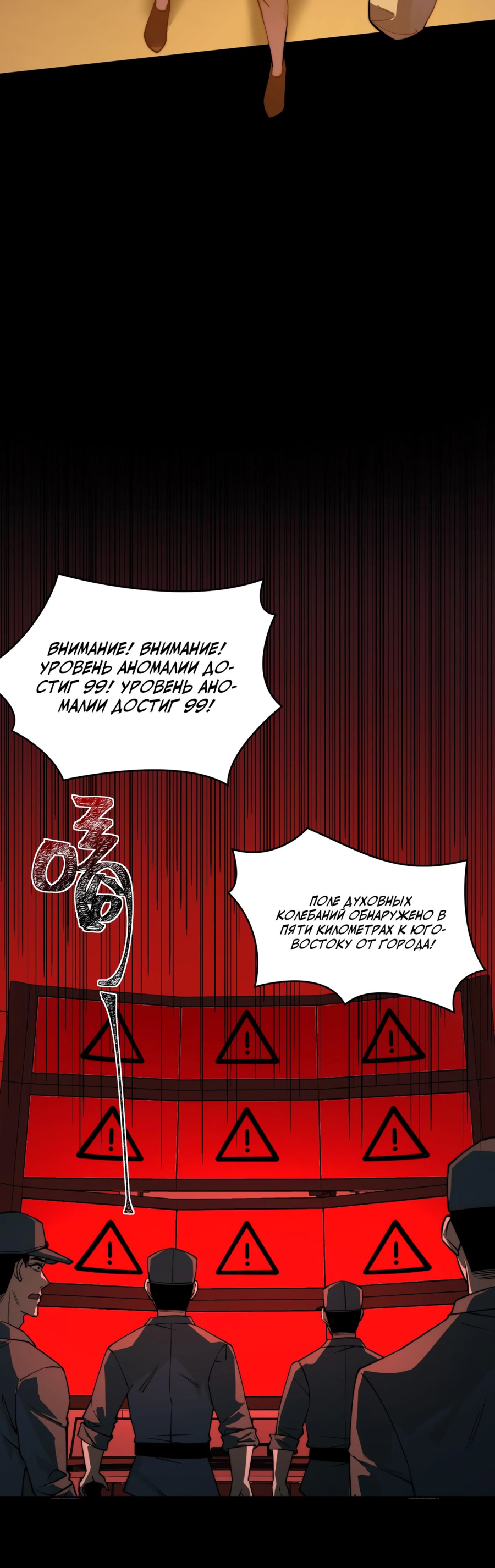 Read Расставшись со школьной красавицей я стал мастером боевых искусств RU Manga Online
