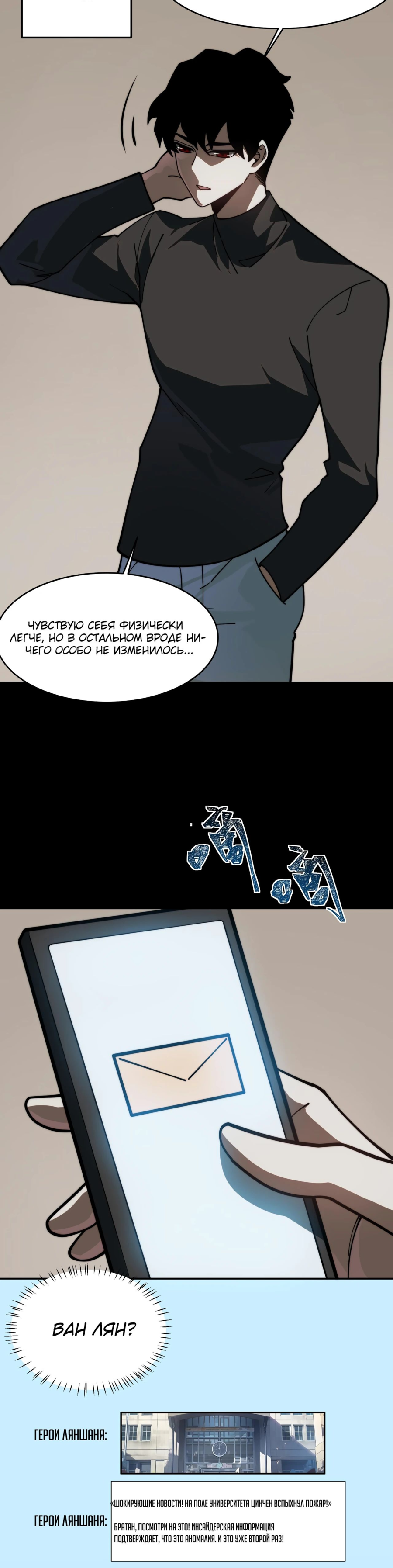 Read Расставшись со школьной красавицей я стал мастером боевых искусств RU Manga Online