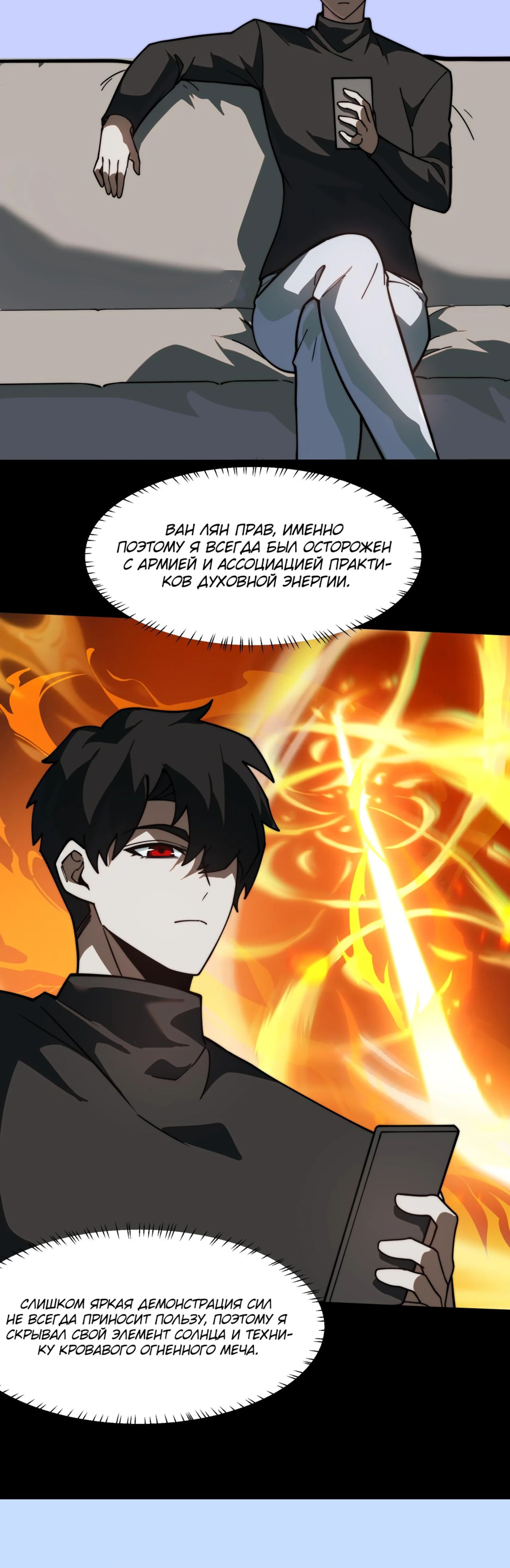 Read Расставшись со школьной красавицей я стал мастером боевых искусств RU Manga Online