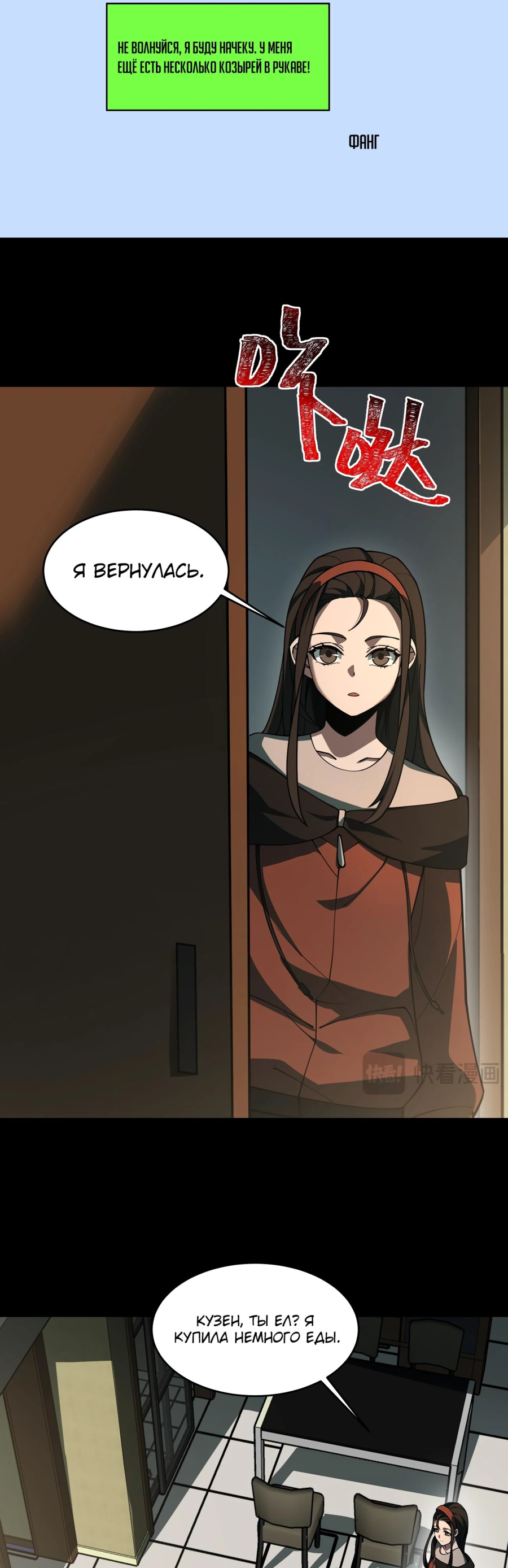 Read Расставшись со школьной красавицей я стал мастером боевых искусств RU Manga Online