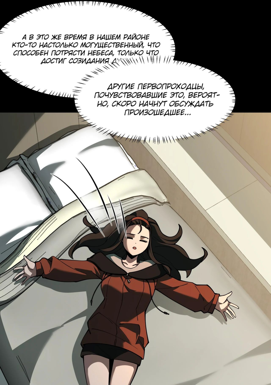 Read Расставшись со школьной красавицей я стал мастером боевых искусств RU Manga Online