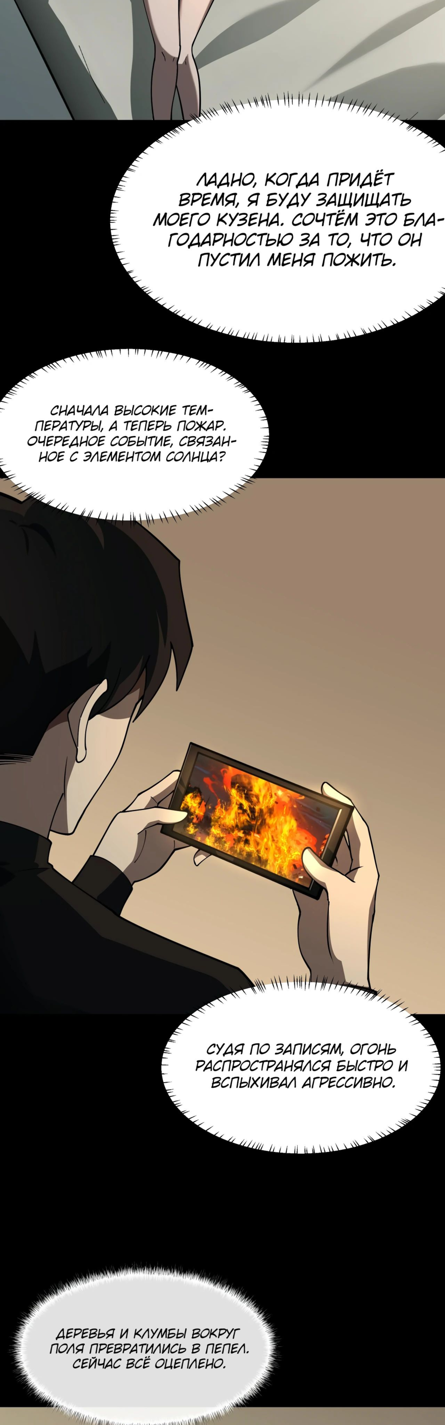 Read Расставшись со школьной красавицей я стал мастером боевых искусств RU Manga Online