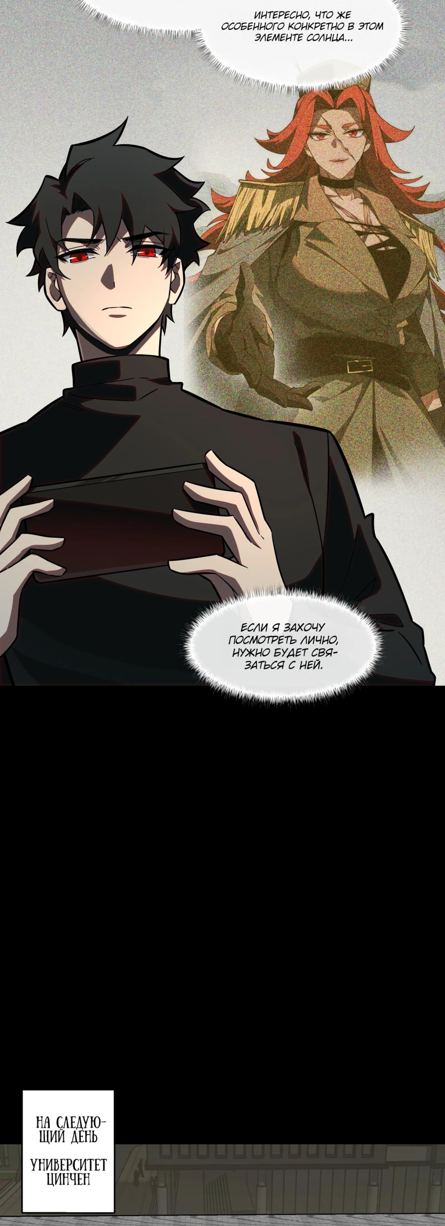 Read Расставшись со школьной красавицей я стал мастером боевых искусств RU Manga Online