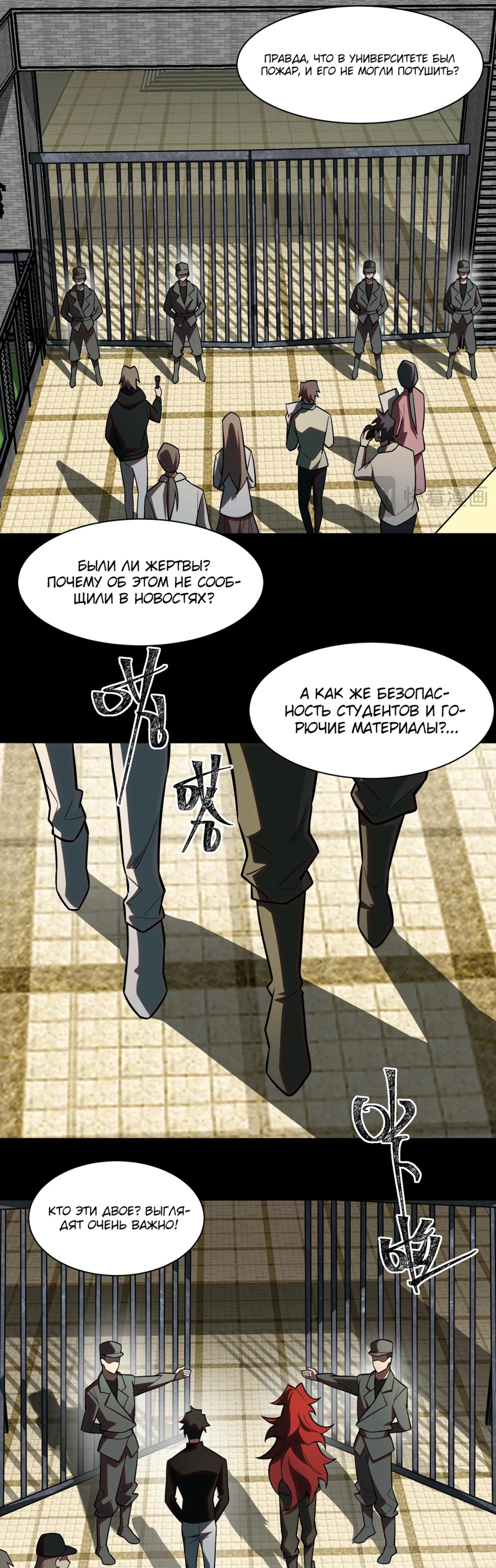 Read Расставшись со школьной красавицей я стал мастером боевых искусств RU Manga Online