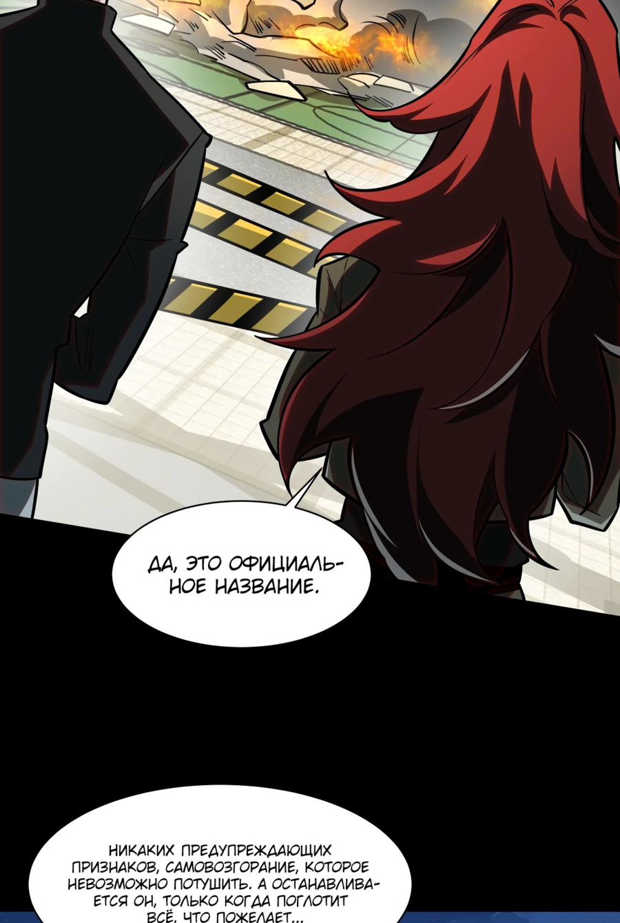 Read Расставшись со школьной красавицей я стал мастером боевых искусств RU Manga Online