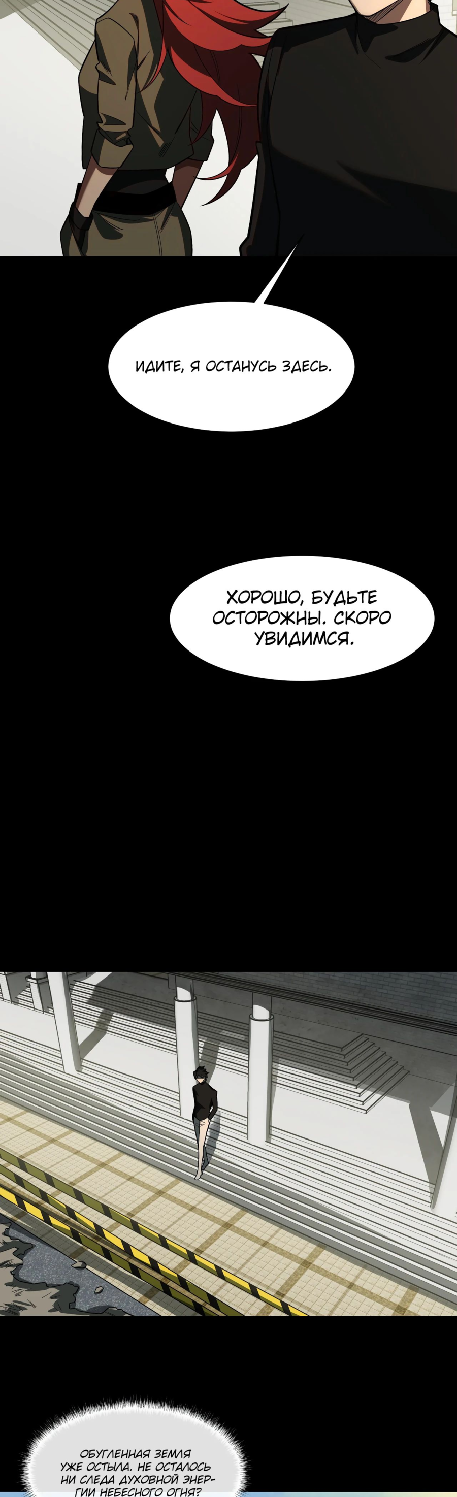 Read Расставшись со школьной красавицей я стал мастером боевых искусств RU Manga Online