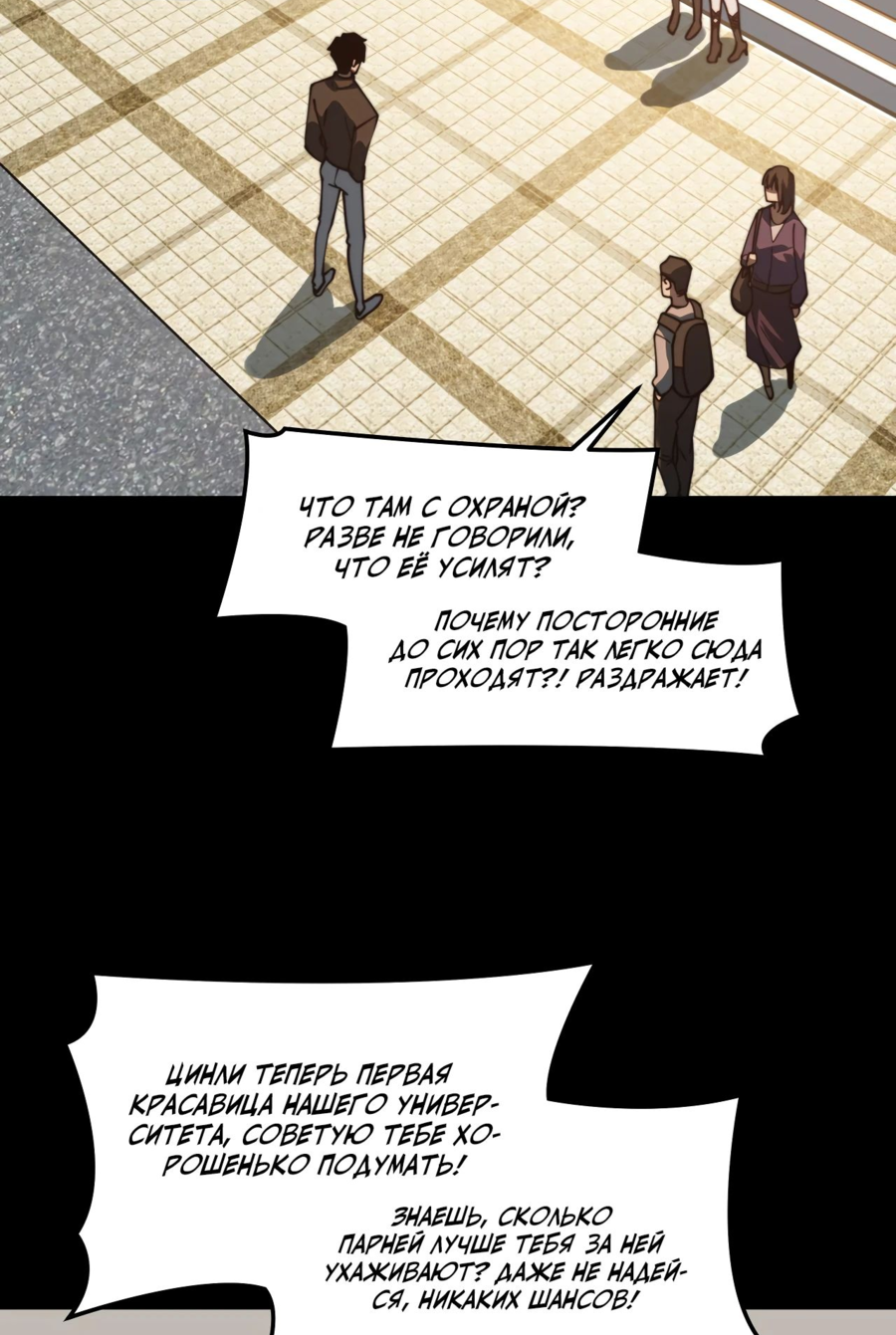 Read Расставшись со школьной красавицей я стал мастером боевых искусств RU Manga Online
