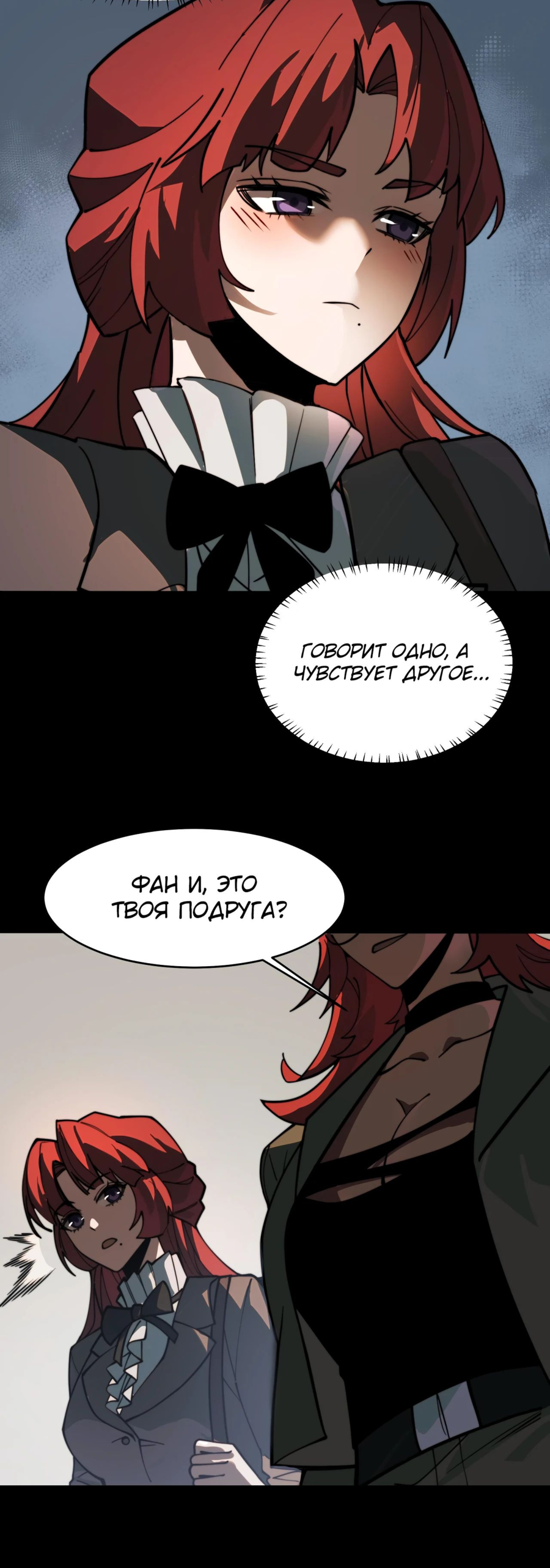 Read Расставшись со школьной красавицей я стал мастером боевых искусств RU Manga Online
