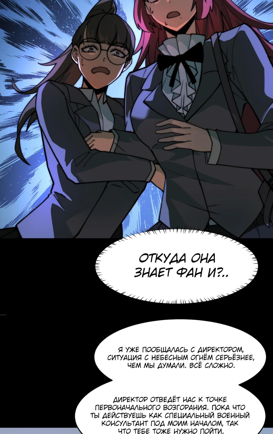 Read Расставшись со школьной красавицей я стал мастером боевых искусств RU Manga Online