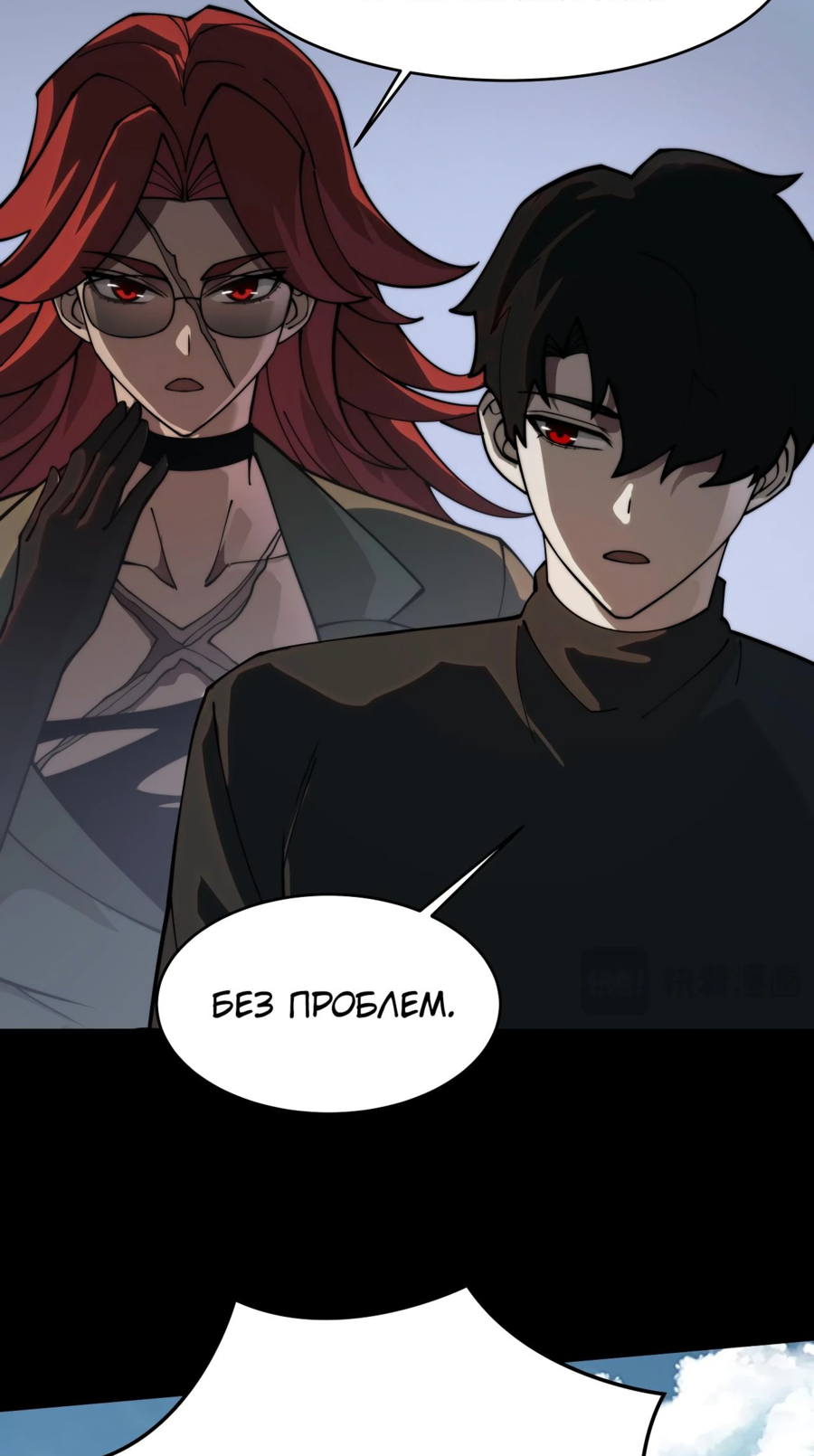 Read Расставшись со школьной красавицей я стал мастером боевых искусств RU Manga Online