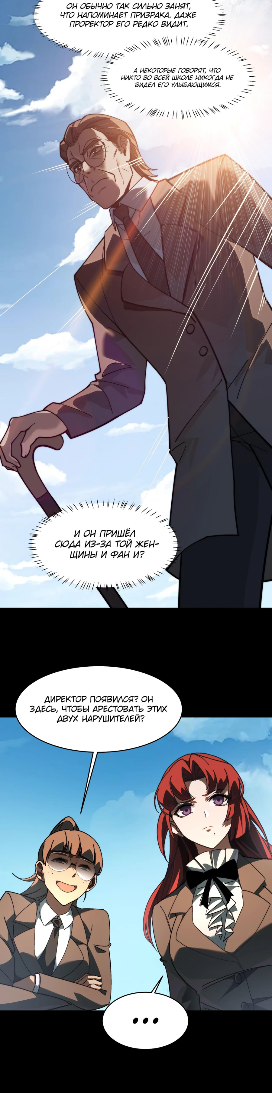 Read Расставшись со школьной красавицей я стал мастером боевых искусств RU Manga Online
