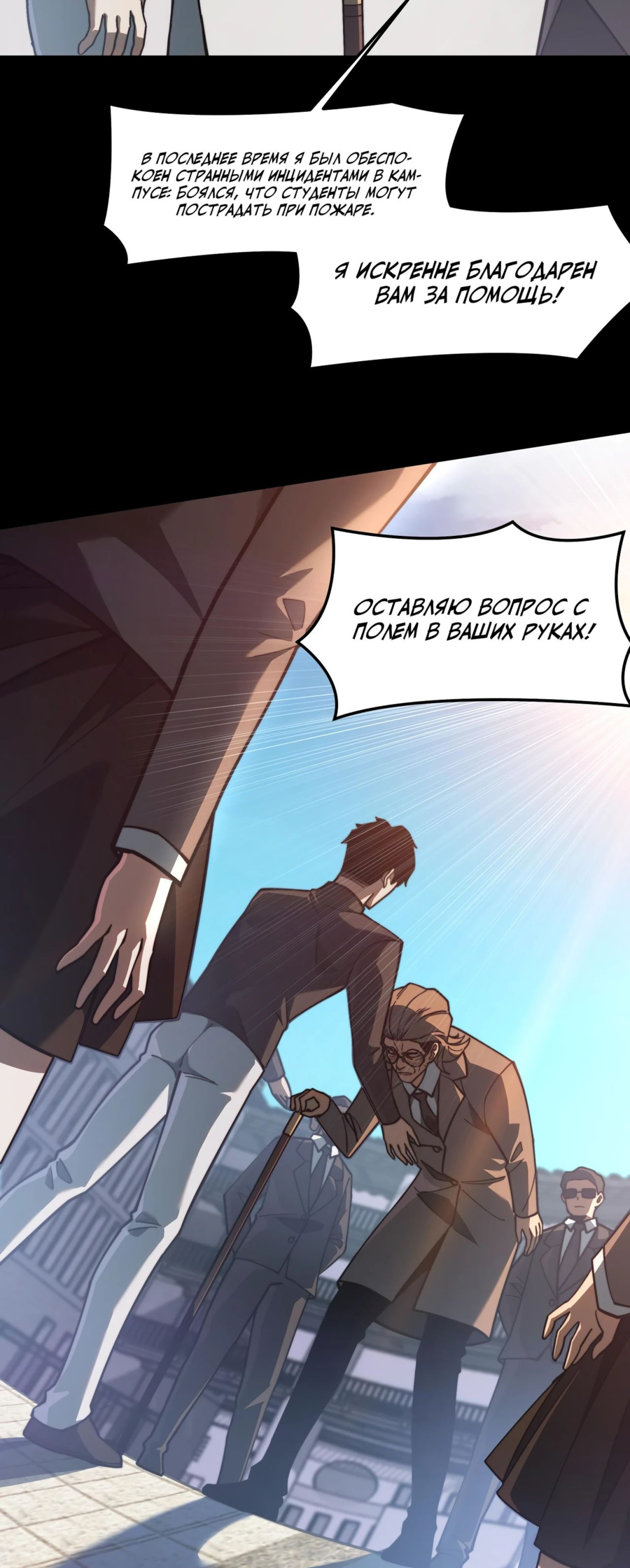 Read Расставшись со школьной красавицей я стал мастером боевых искусств RU Manga Online