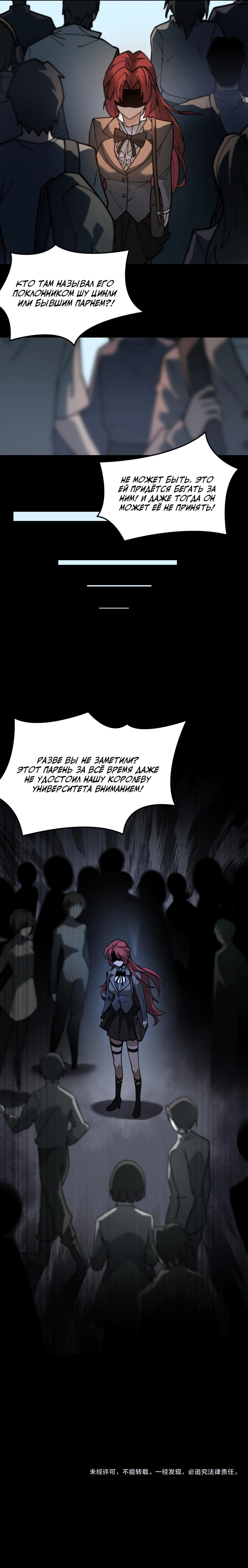 Read Расставшись со школьной красавицей я стал мастером боевых искусств RU Manga Online