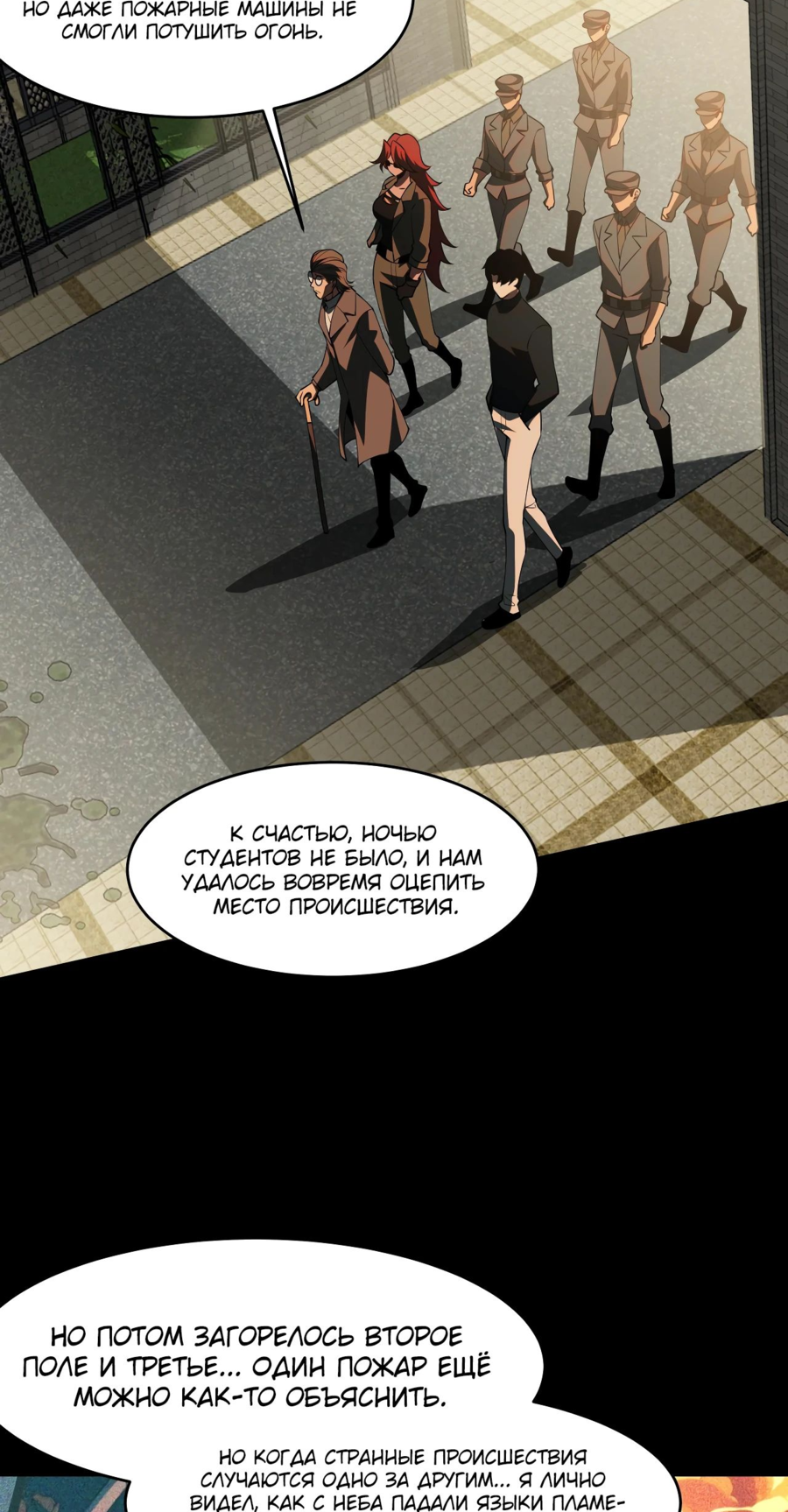 Read Расставшись со школьной красавицей я стал мастером боевых искусств RU Manga Online