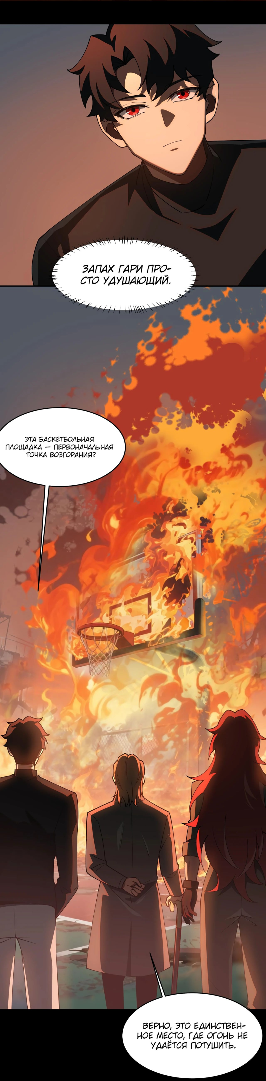 Read Расставшись со школьной красавицей я стал мастером боевых искусств RU Manga Online